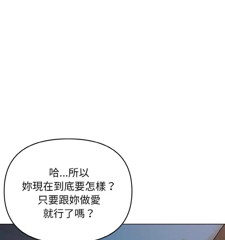 漫画《大学生活就从社团开始》第88话第58张图