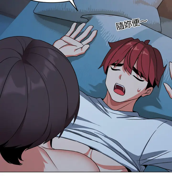 漫画《大学生活就从社团开始》第88话第59张图