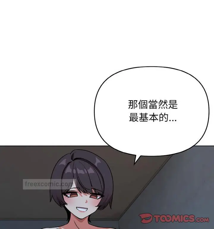 漫画《大学生活就从社团开始》第88话第60张图