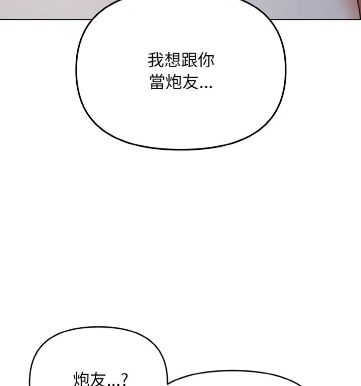 漫画《大学生活就从社团开始》第88话第64张图