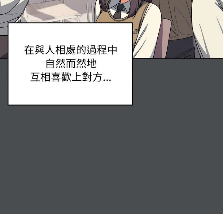 漫画《大学生活就从社团开始》第88话第7张图