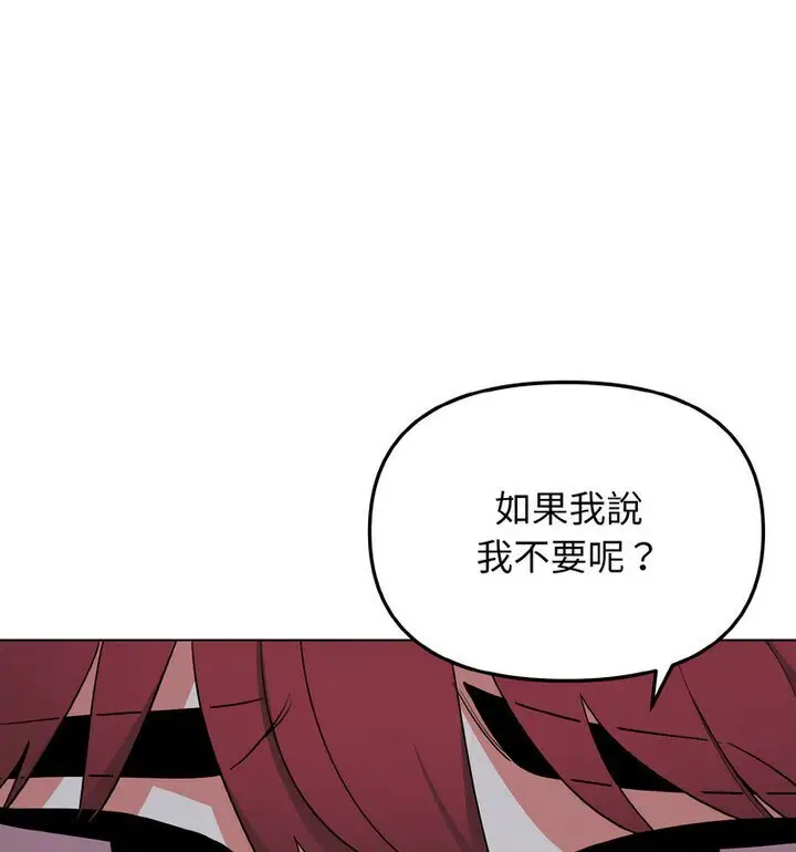 漫画《大学生活就从社团开始》第88话第71张图