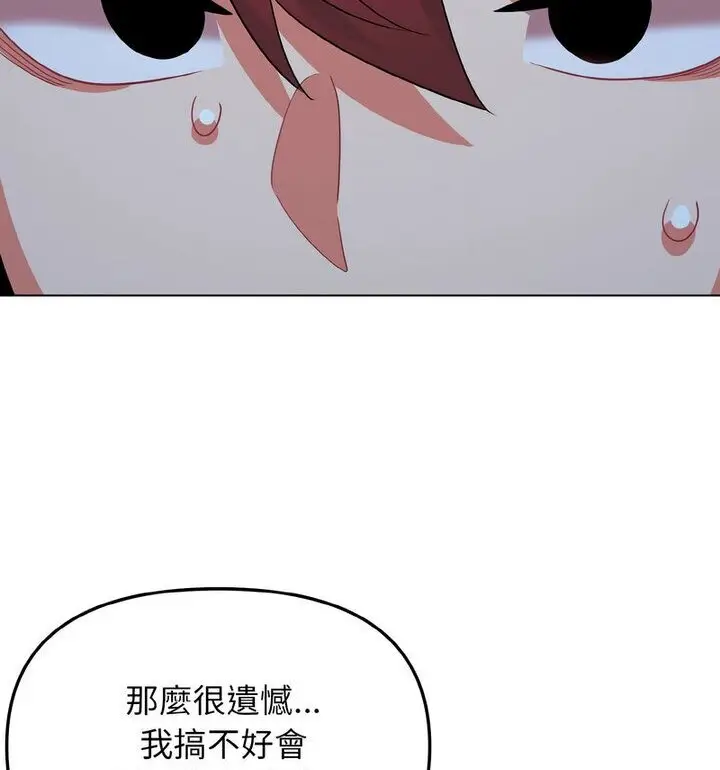 漫画《大学生活就从社团开始》第88话第72张图