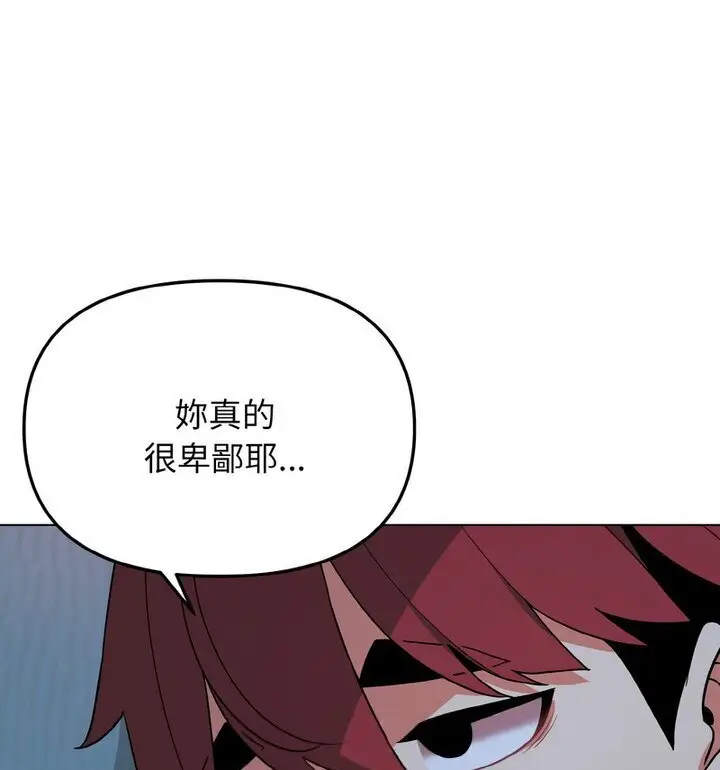 漫画《大学生活就从社团开始》第88话第75张图