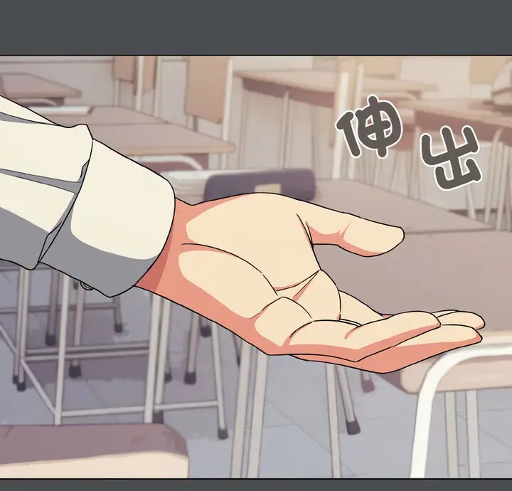 漫画《大学生活就从社团开始》第88话第8张图