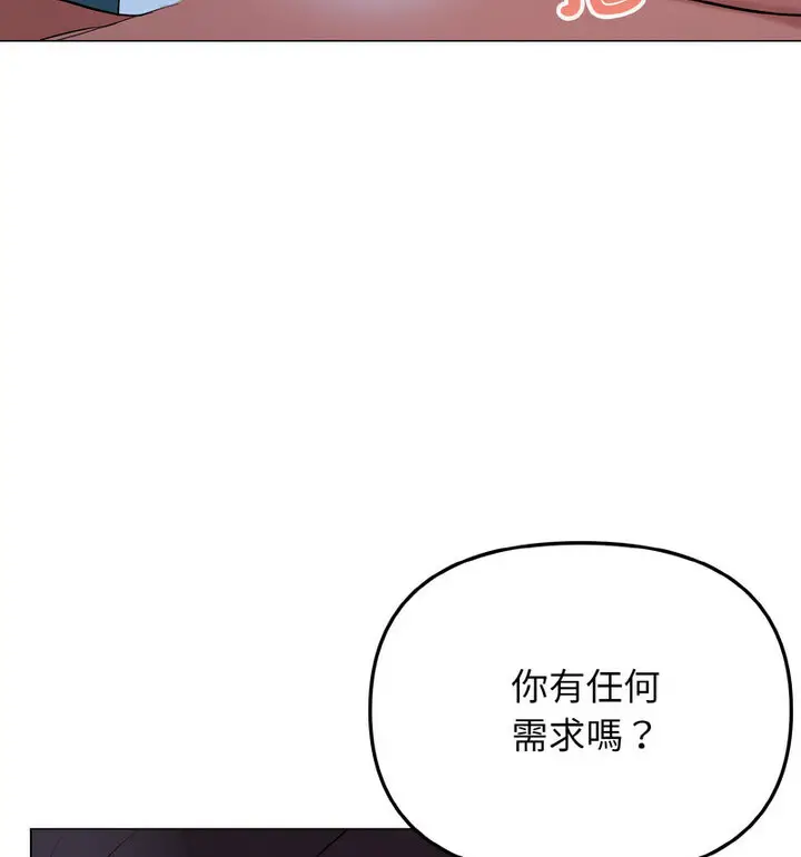 漫画《大学生活就从社团开始》第88话第86张图