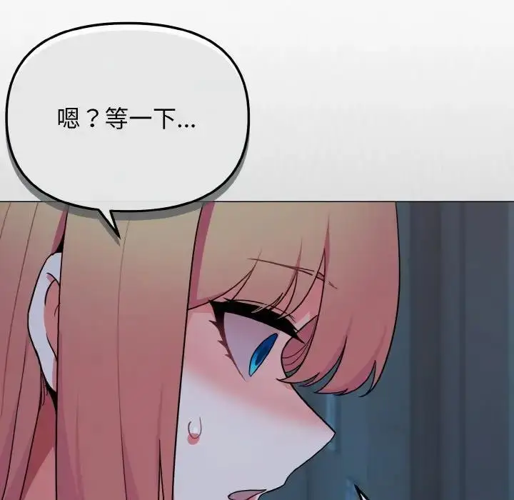漫画《大学生活就从社团开始》第89话第109张图