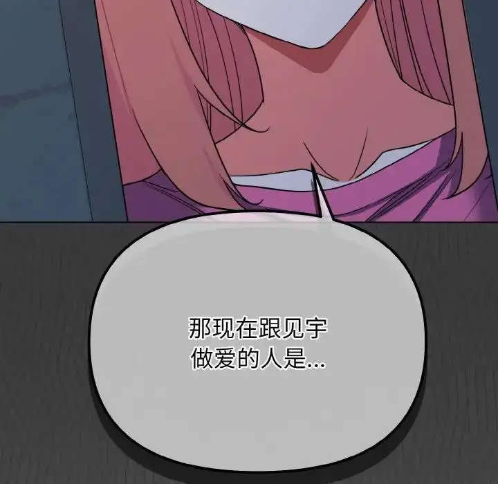 漫画《大学生活就从社团开始》第89话第114张图