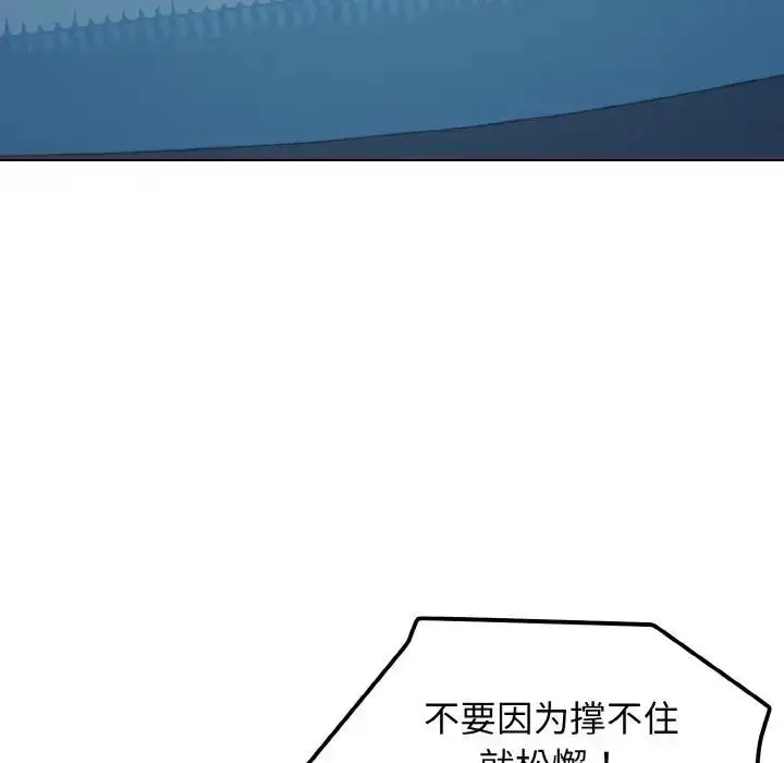 漫画《大学生活就从社团开始》第89话第131张图