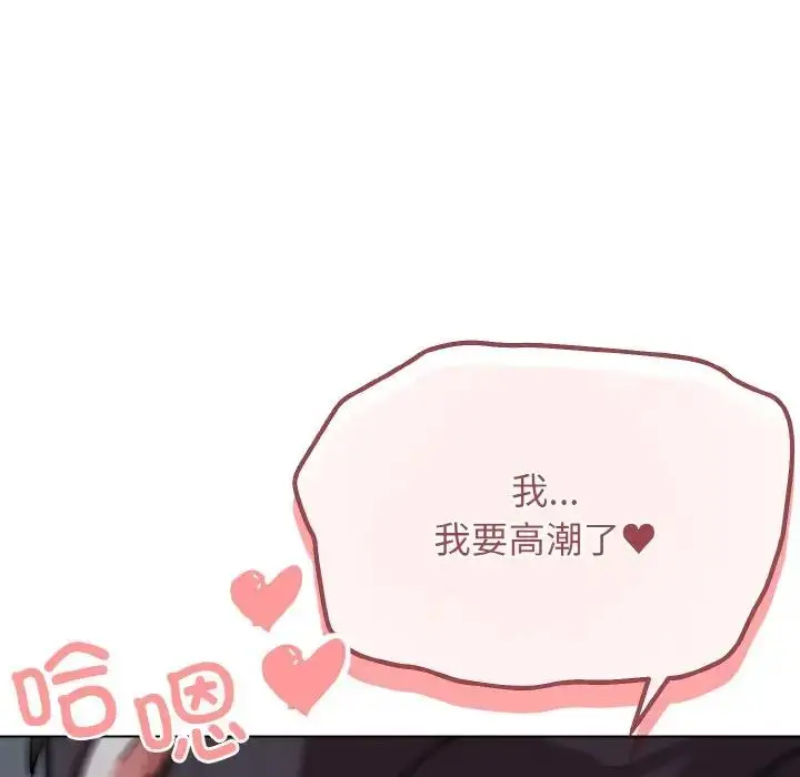 漫画《大学生活就从社团开始》第89话第136张图