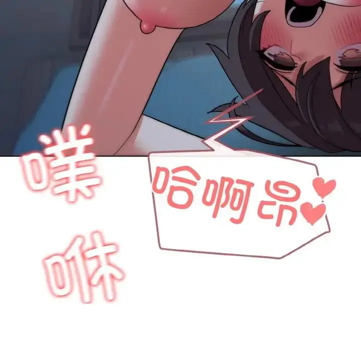 漫画《大学生活就从社团开始》第89话第142张图