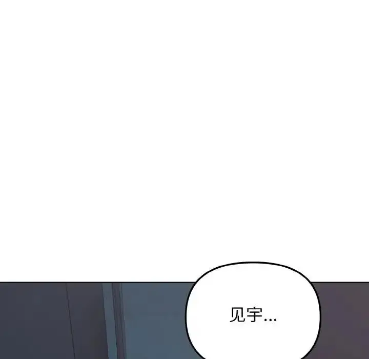 漫画《大学生活就从社团开始》第89话第143张图