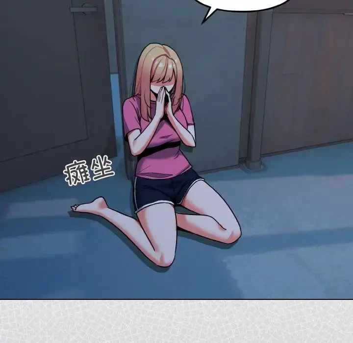 漫画《大学生活就从社团开始》第89话第144张图