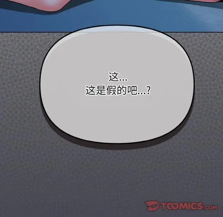 漫画《大学生活就从社团开始》第89话第147张图