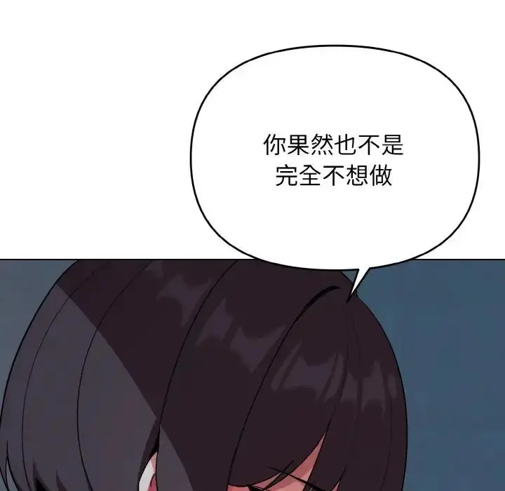 漫画《大学生活就从社团开始》第89话第19张图
