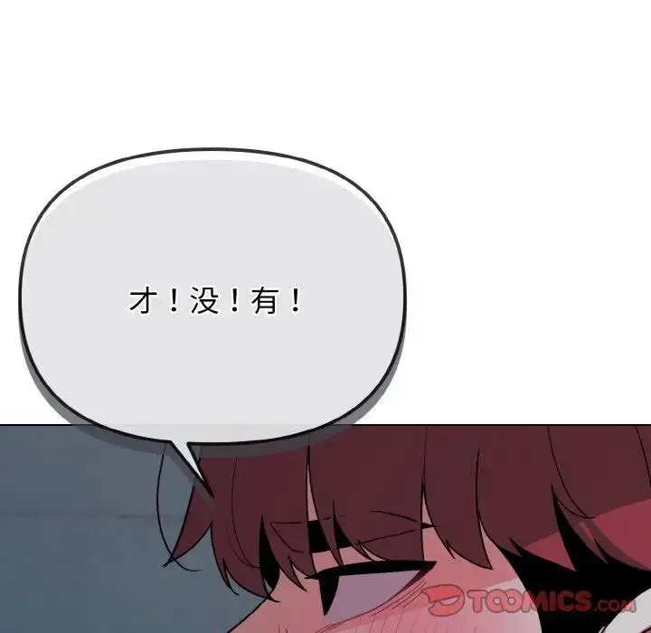 漫画《大学生活就从社团开始》第89话第21张图