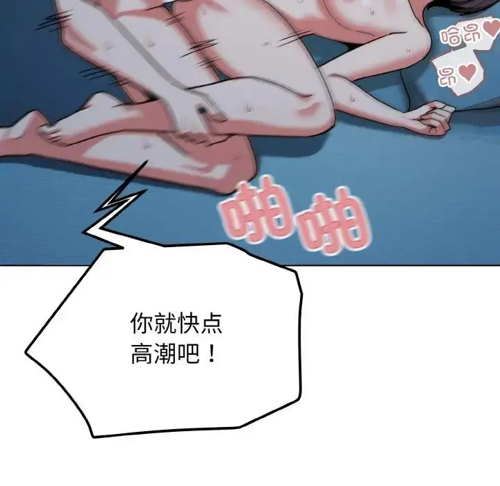 漫画《大学生活就从社团开始》第89话第54张图