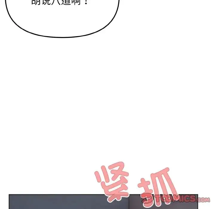 漫画《大学生活就从社团开始》第89话第63张图