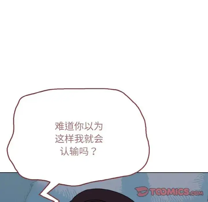 漫画《大学生活就从社团开始》第89话第69张图