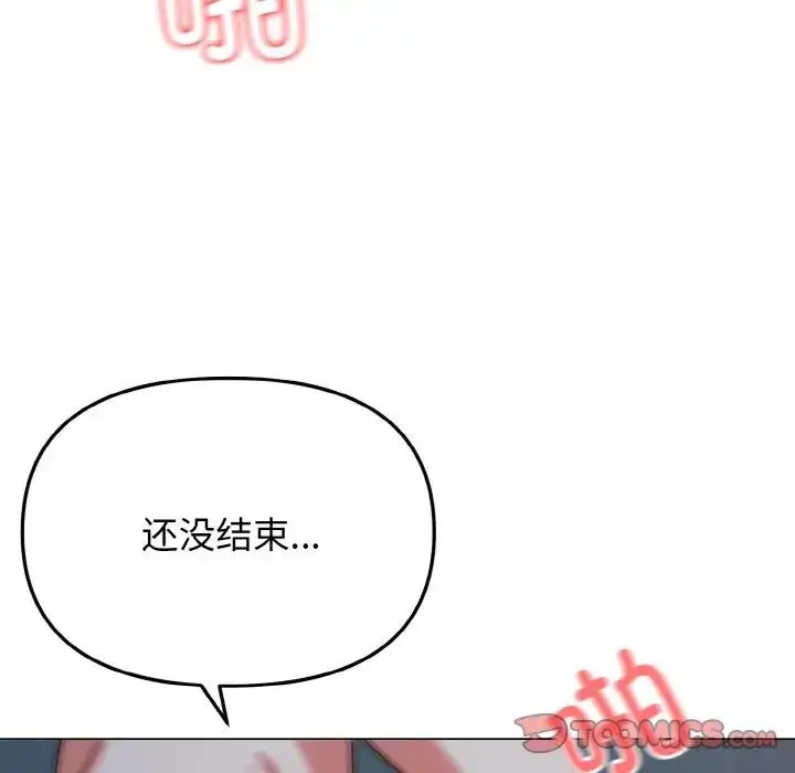漫画《大学生活就从社团开始》第89话第81张图