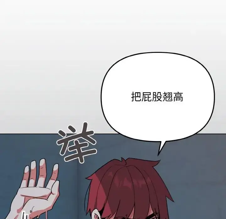 漫画《大学生活就从社团开始》第89话第83张图