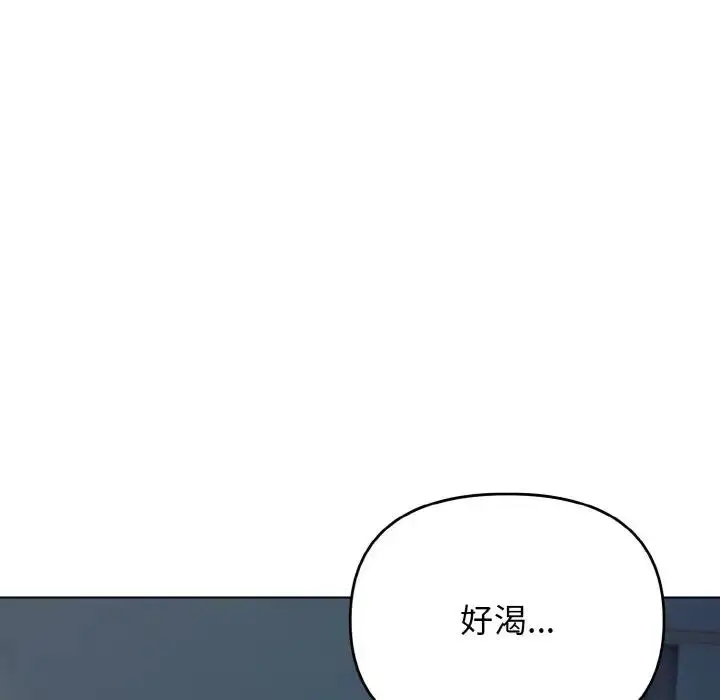 漫画《大学生活就从社团开始》第89话第92张图