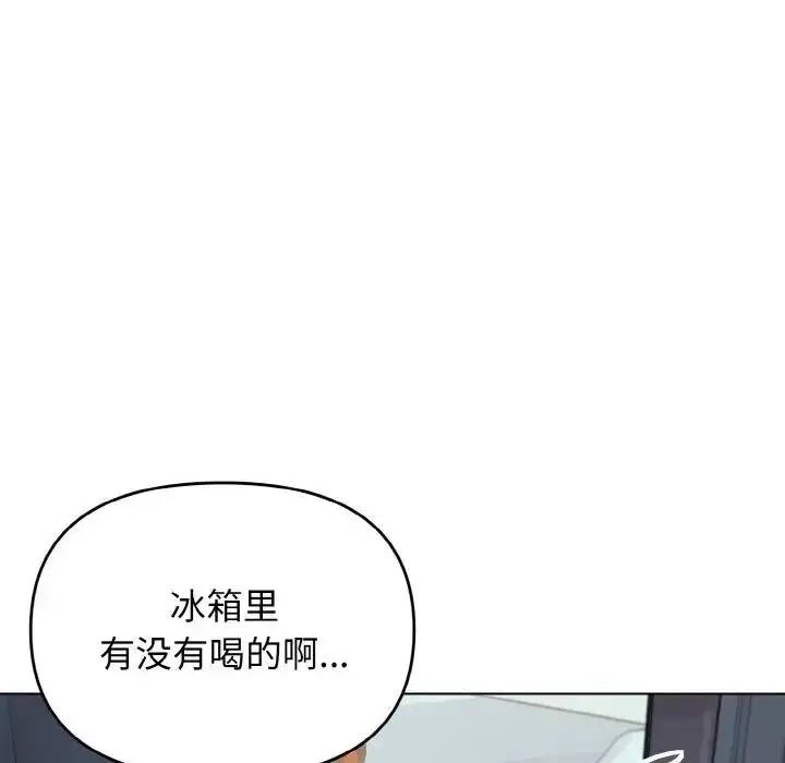 漫画《大学生活就从社团开始》第89话第94张图