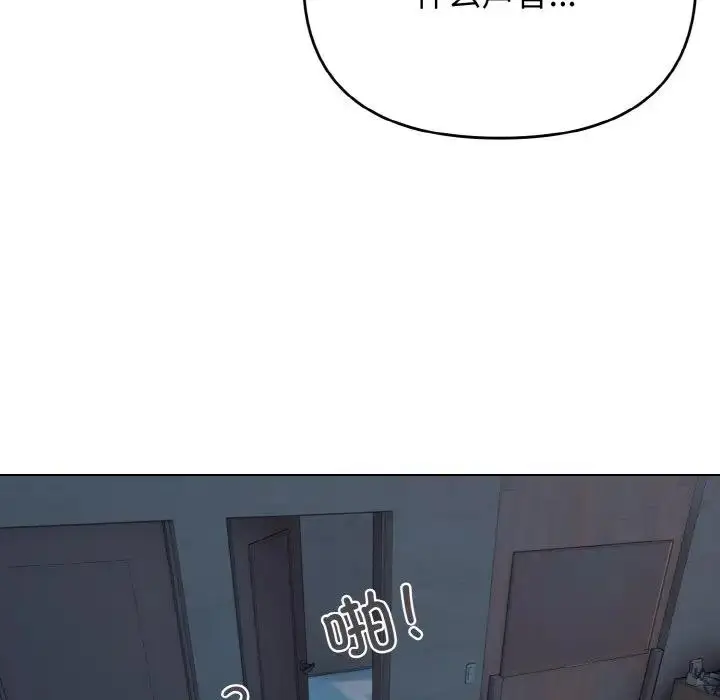 漫画《大学生活就从社团开始》第89话第98张图