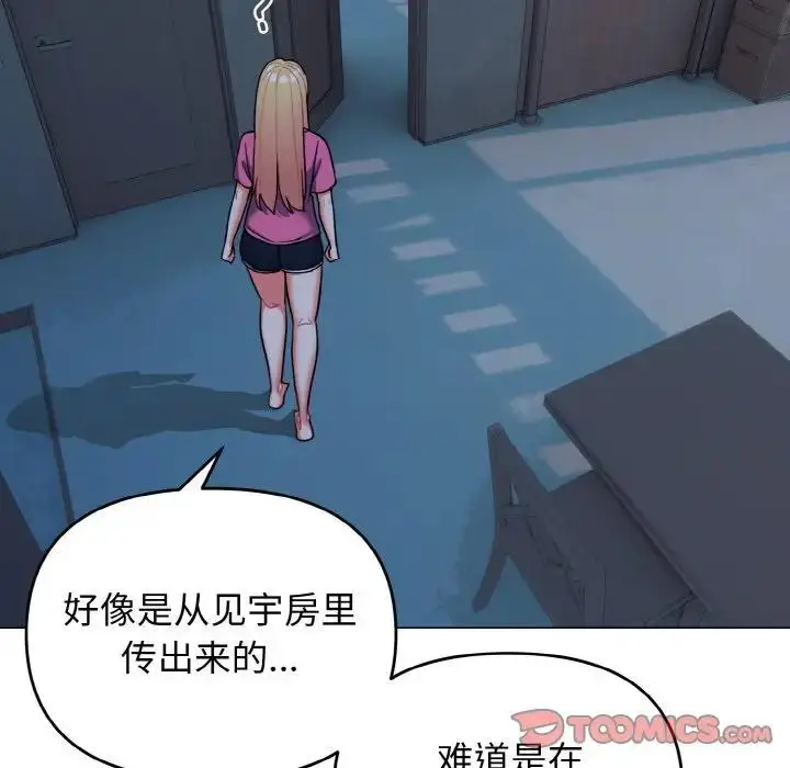 漫画《大学生活就从社团开始》第89话第99张图