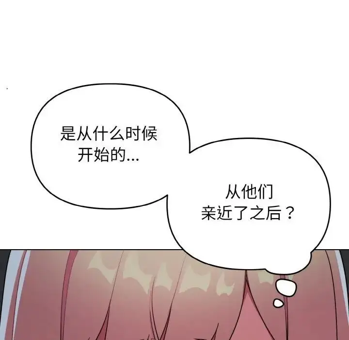 漫画《大学生活就从社团开始》第90话第10张图