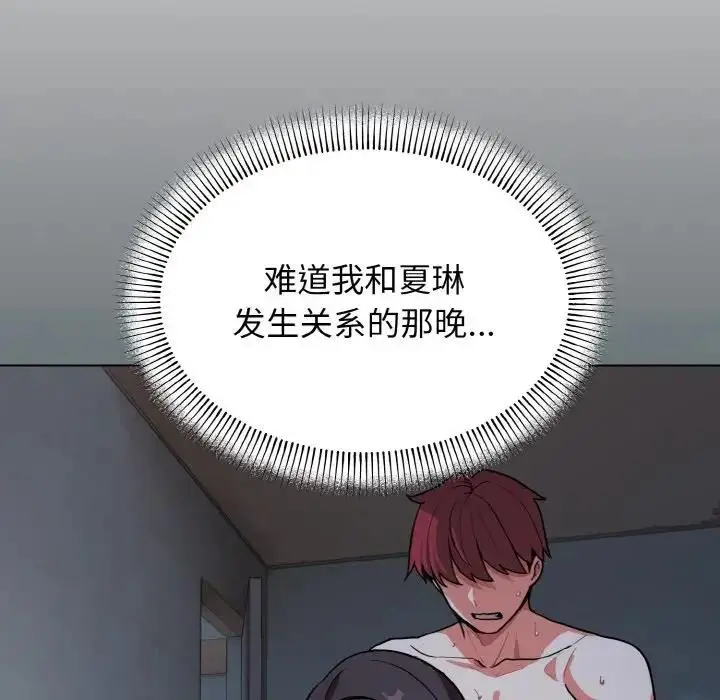 漫画《大学生活就从社团开始》第90话第101张图