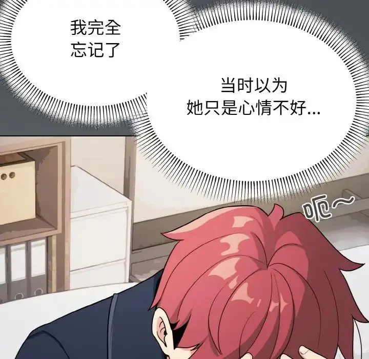 漫画《大学生活就从社团开始》第90话第105张图