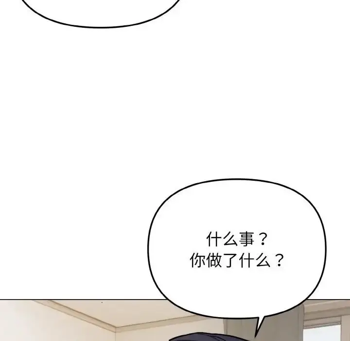 漫画《大学生活就从社团开始》第90话第109张图