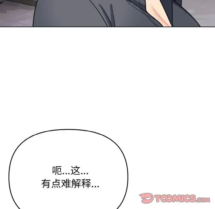 漫画《大学生活就从社团开始》第90话第111张图