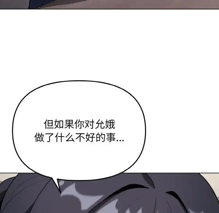 漫画《大学生活就从社团开始》第90话第115张图