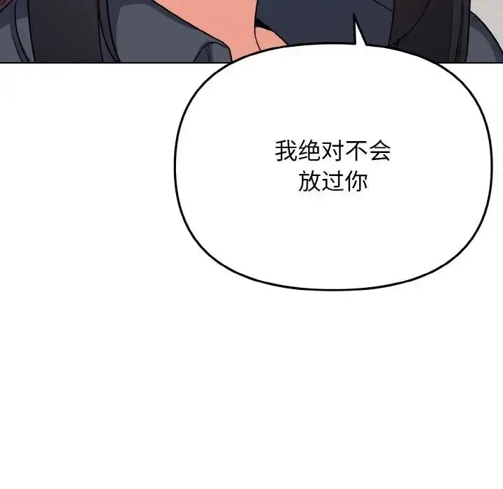 漫画《大学生活就从社团开始》第90话第117张图
