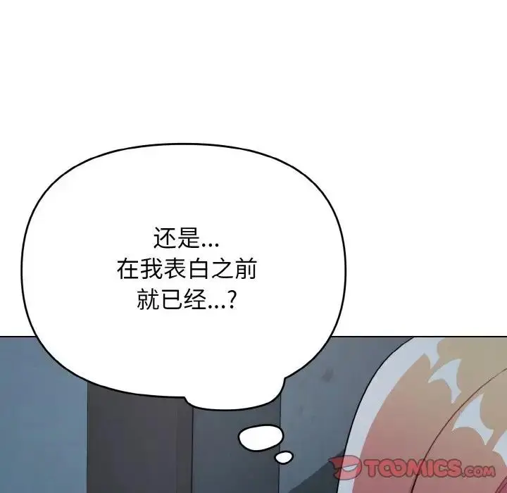 漫画《大学生活就从社团开始》第90话第12张图