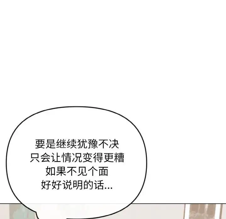 漫画《大学生活就从社团开始》第90话第124张图
