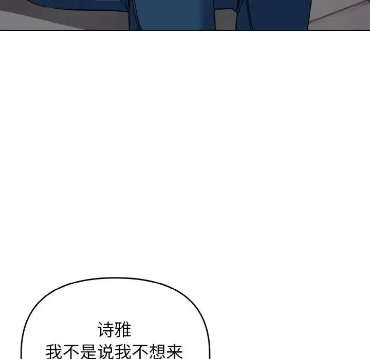 漫画《大学生活就从社团开始》第90话第134张图