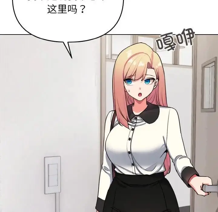 漫画《大学生活就从社团开始》第90话第135张图