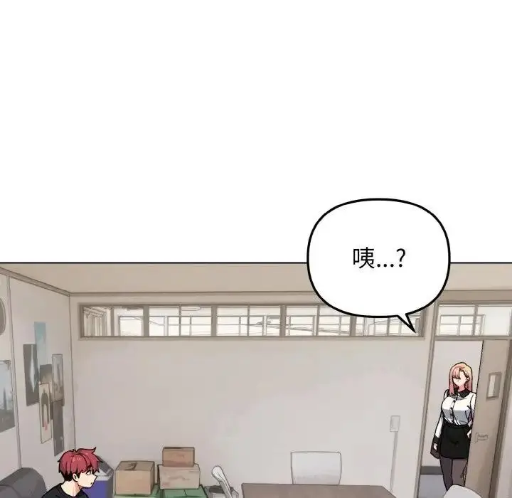 漫画《大学生活就从社团开始》第90话第137张图