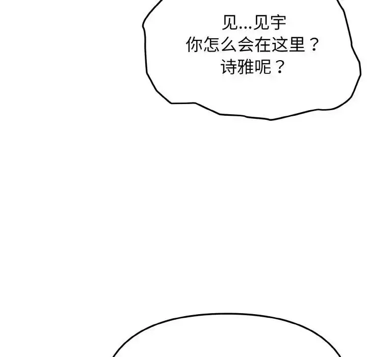 漫画《大学生活就从社团开始》第90话第143张图
