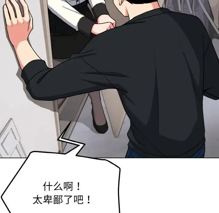 漫画《大学生活就从社团开始》第90话第145张图