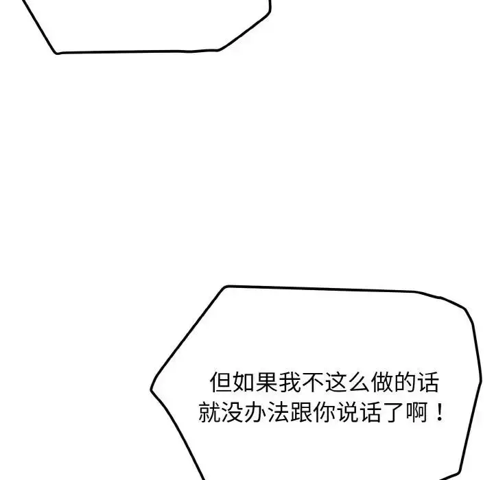 漫画《大学生活就从社团开始》第90话第146张图