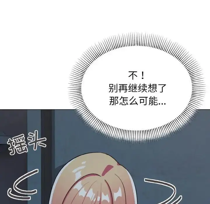 漫画《大学生活就从社团开始》第90话第16张图