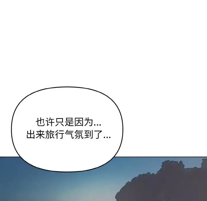 漫画《大学生活就从社团开始》第90话第18张图