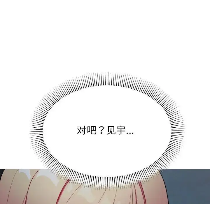 漫画《大学生活就从社团开始》第90话第20张图