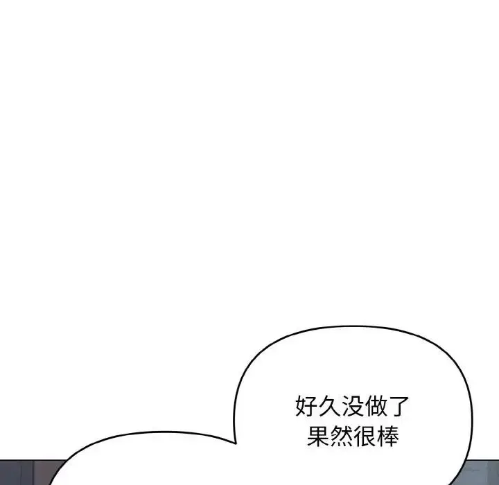 漫画《大学生活就从社团开始》第90话第22张图