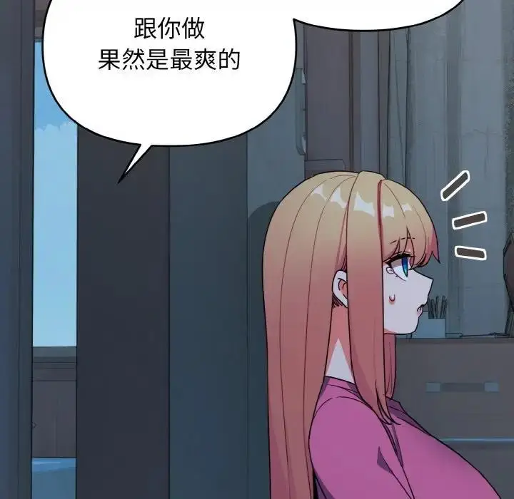 漫画《大学生活就从社团开始》第90话第23张图