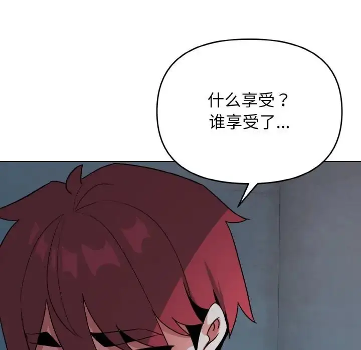 漫画《大学生活就从社团开始》第90话第27张图